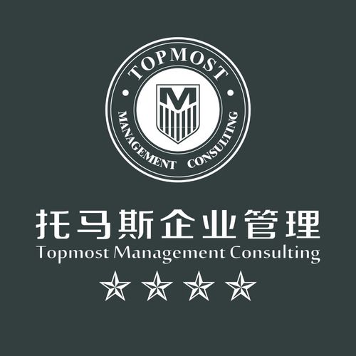 长沙托马斯企业管理顾问