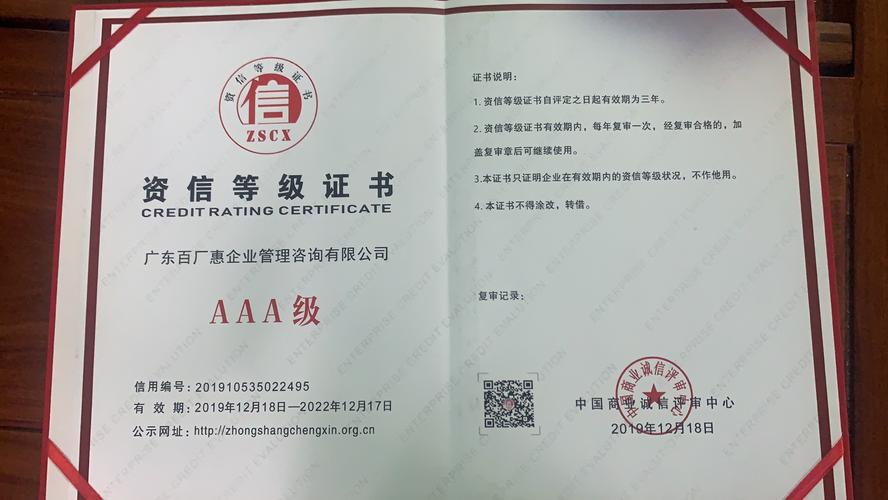 广东百厂惠企业管理咨询